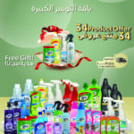 Big Savings Package Ultra clean liquid Detergents